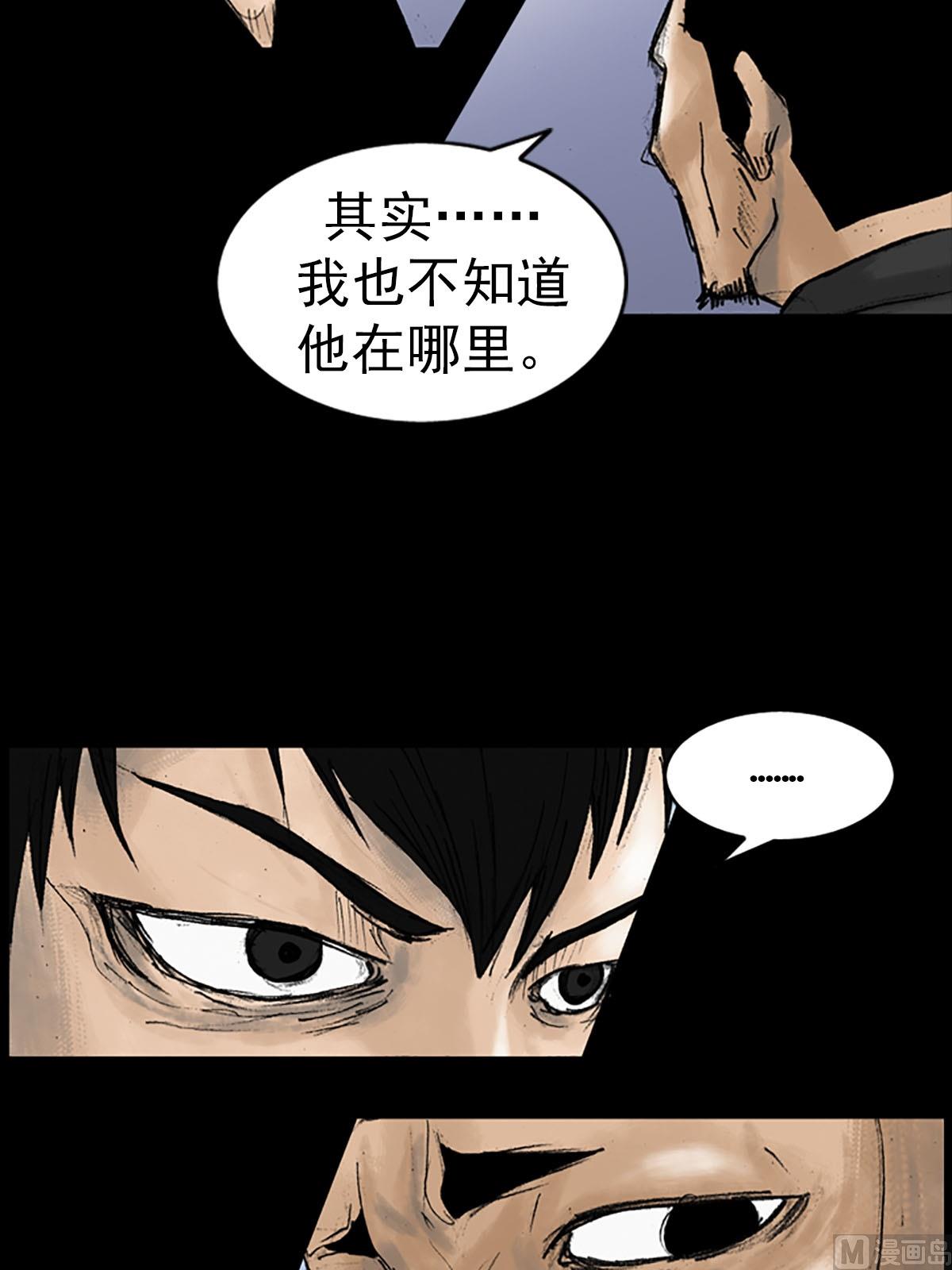 胜券在握酒业有限公司漫画,第14话下1图