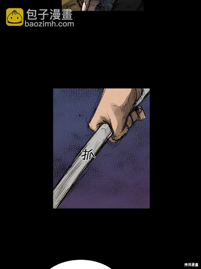 胜券在握歌曲漫画,第141话下1图