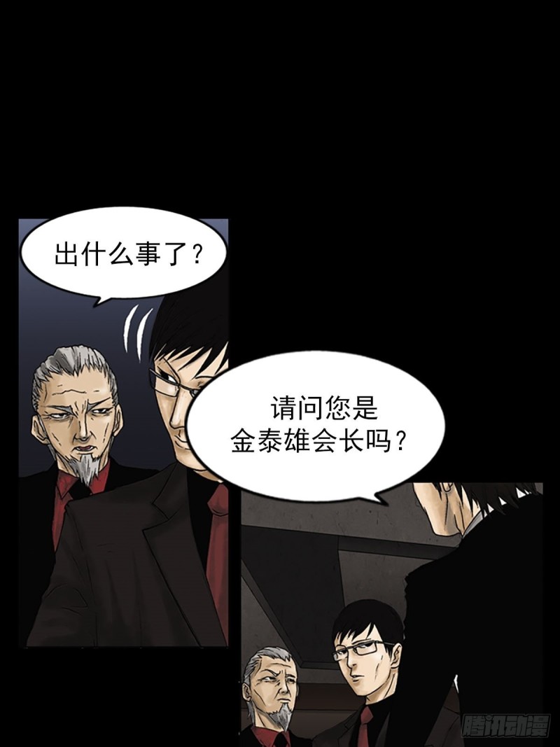 胜券在握歌曲漫画,第7话上1图
