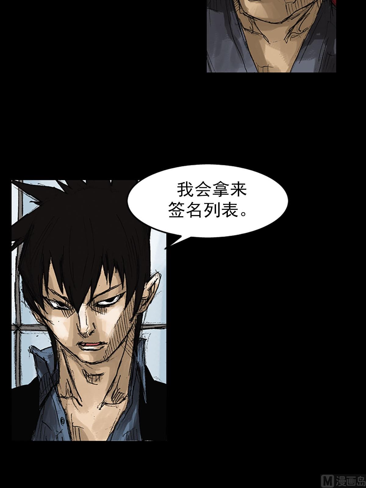 胜券在握歌曲漫画,第52话下1图