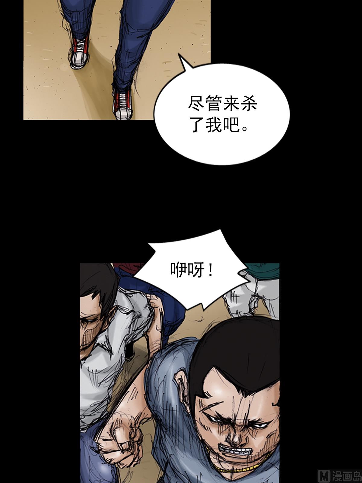 胜券在握歌曲漫画,第105话下1图