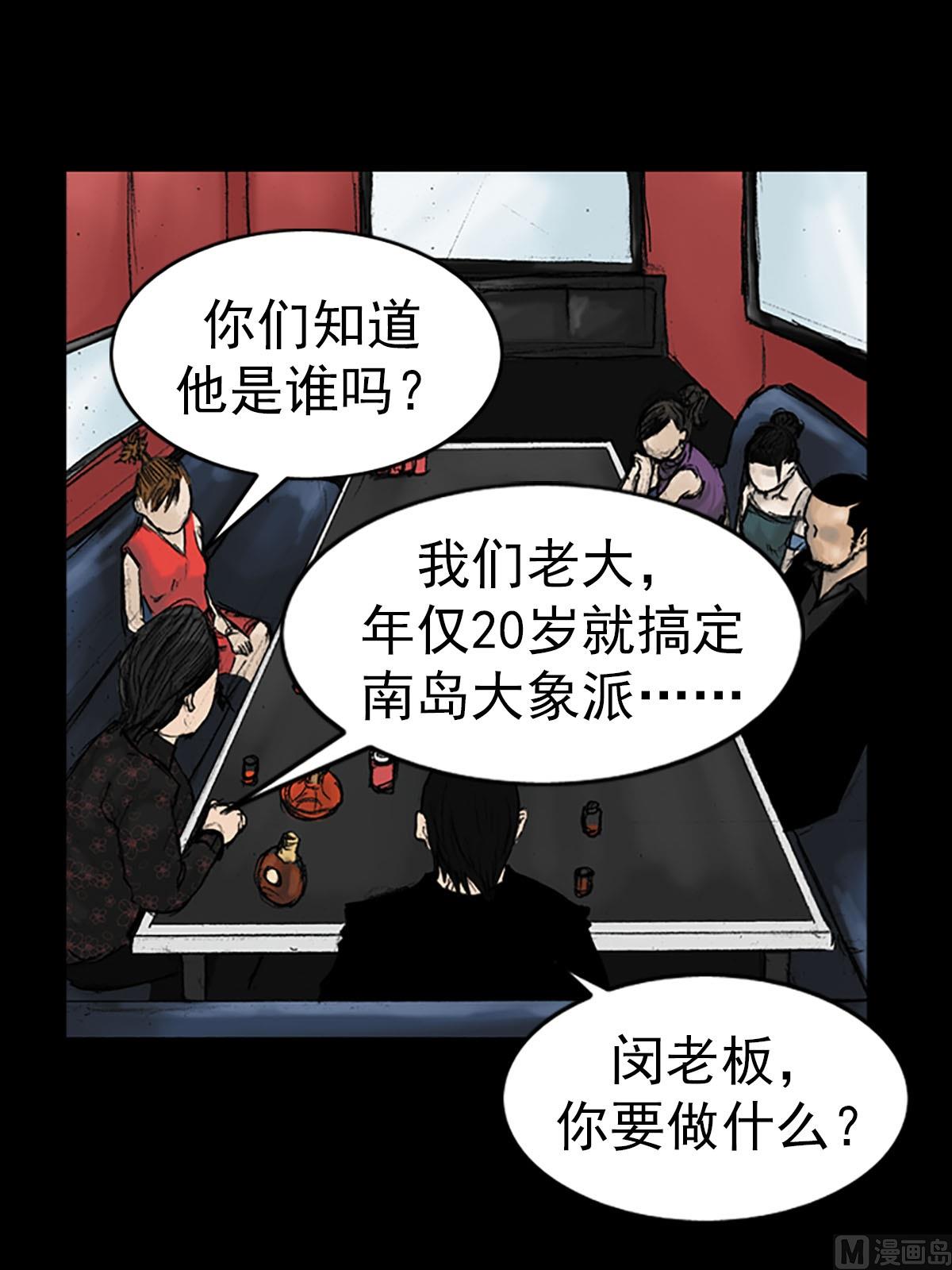 胜券在握酒业有限公司漫画,第14话下1图