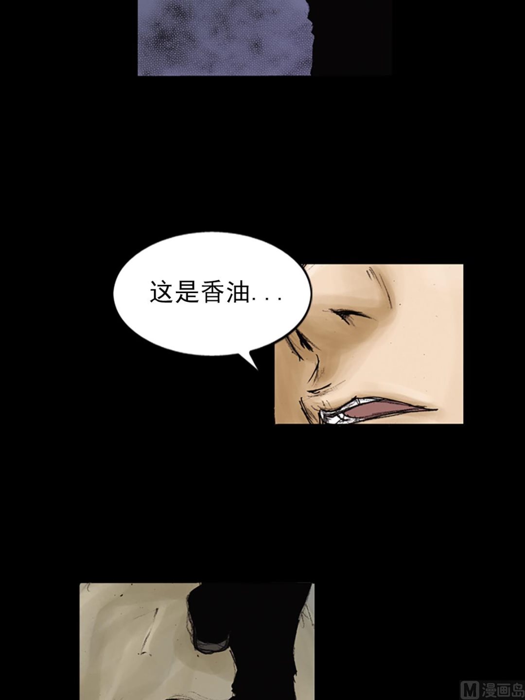 胜券在握歌曲漫画,第90话上2图