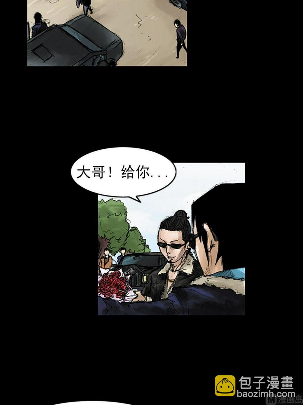 胜券在握歌曲漫画,第41话上1图
