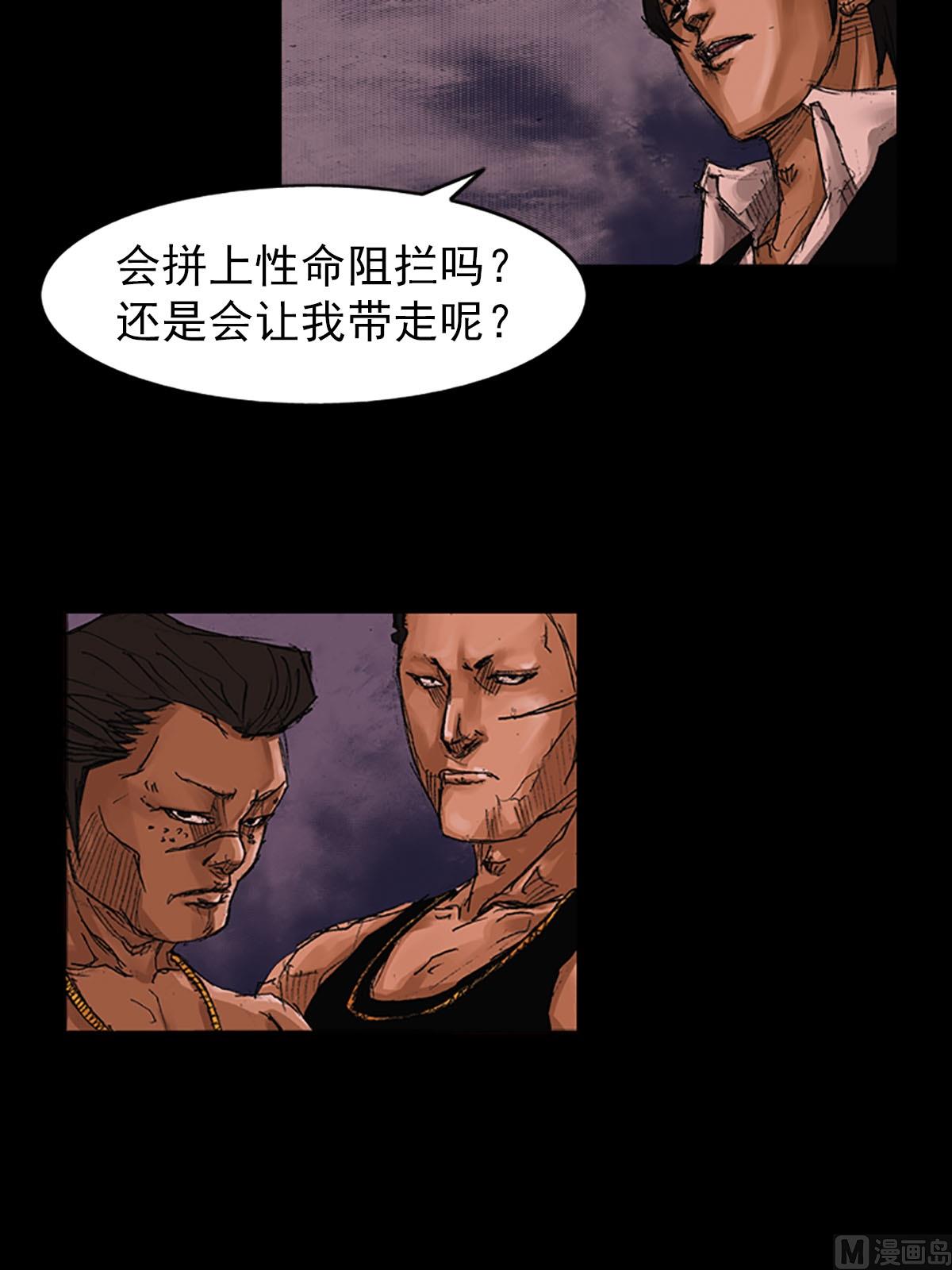 胜券在握歌曲漫画,第55话上2图