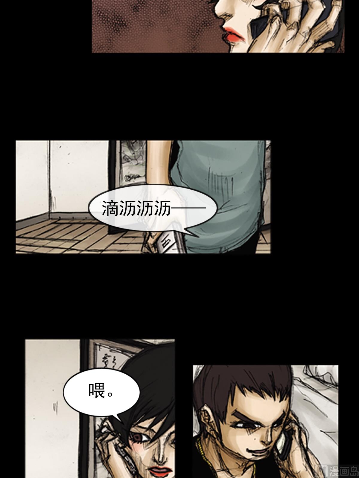 胜券在握歌曲漫画,第89话下1图