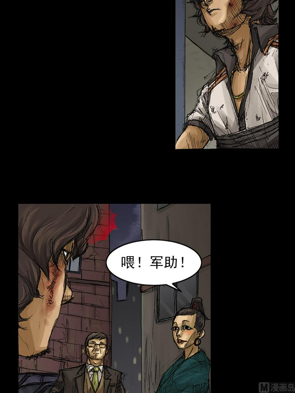 胜券在握歌曲漫画,第62话下2图