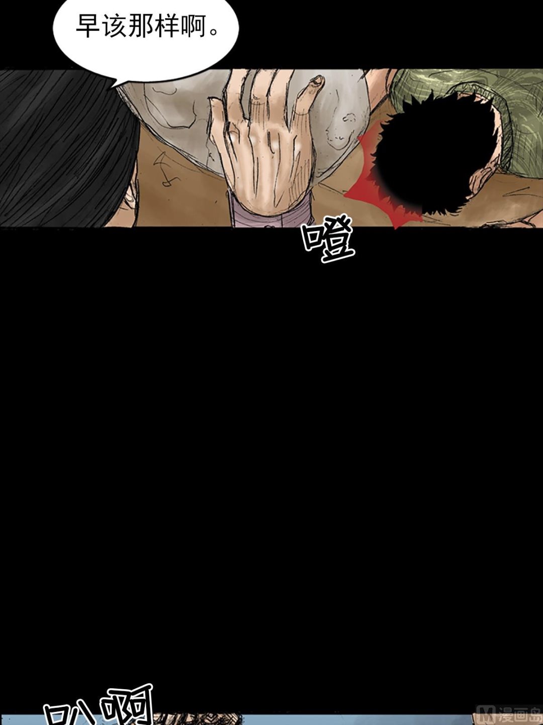 胜券在握歌曲漫画,第33话下1图