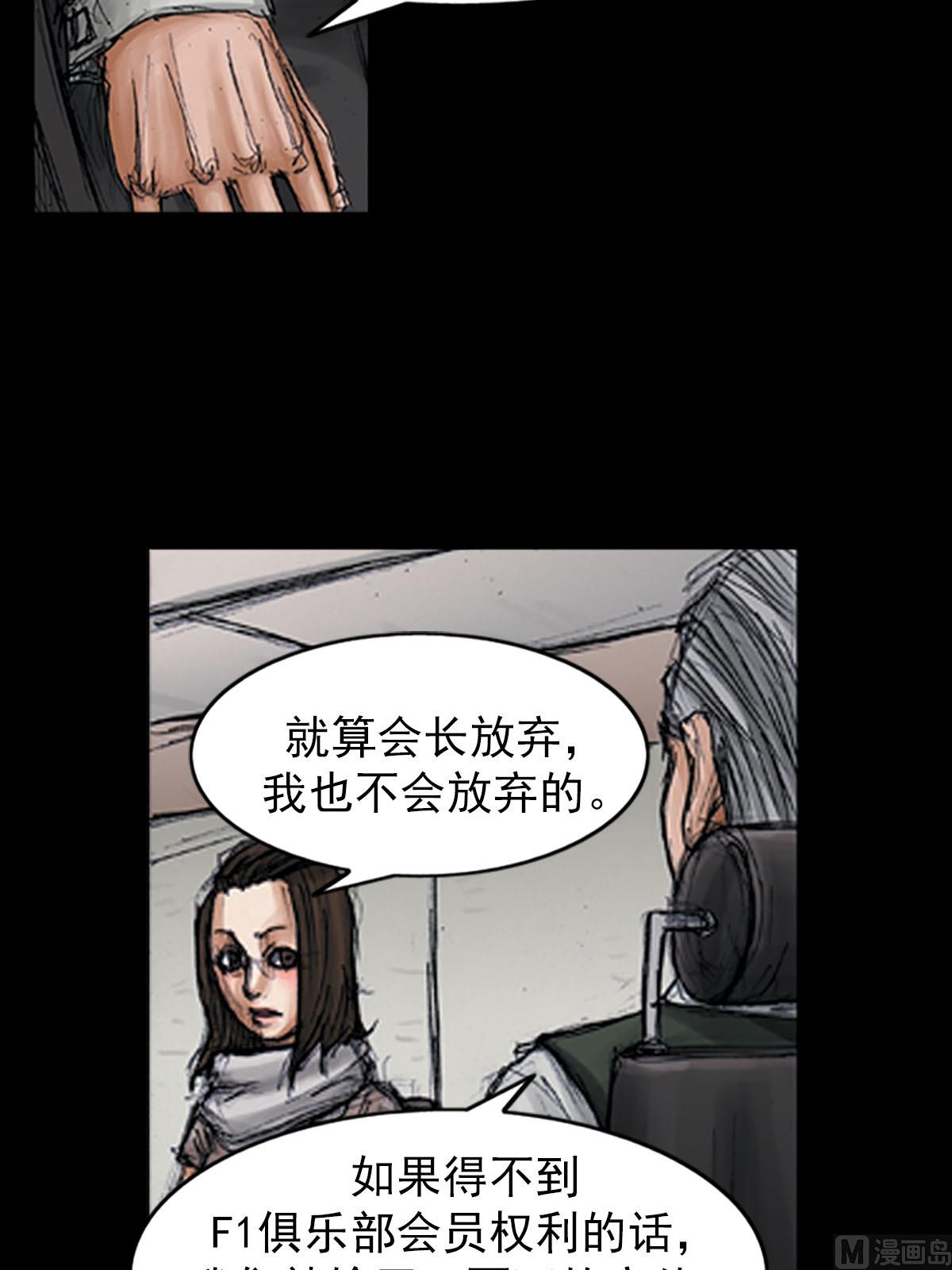 胜券在握歌曲漫画,第98话下1图
