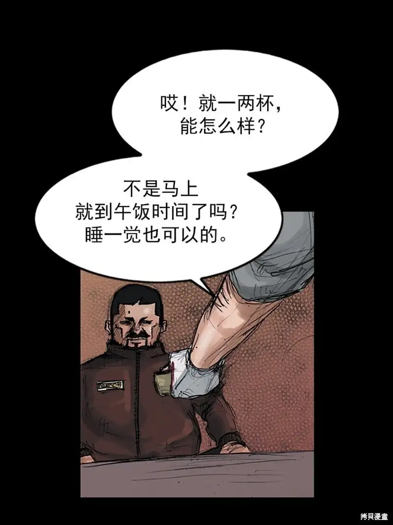 胜券在握歌曲漫画,第149话下1图