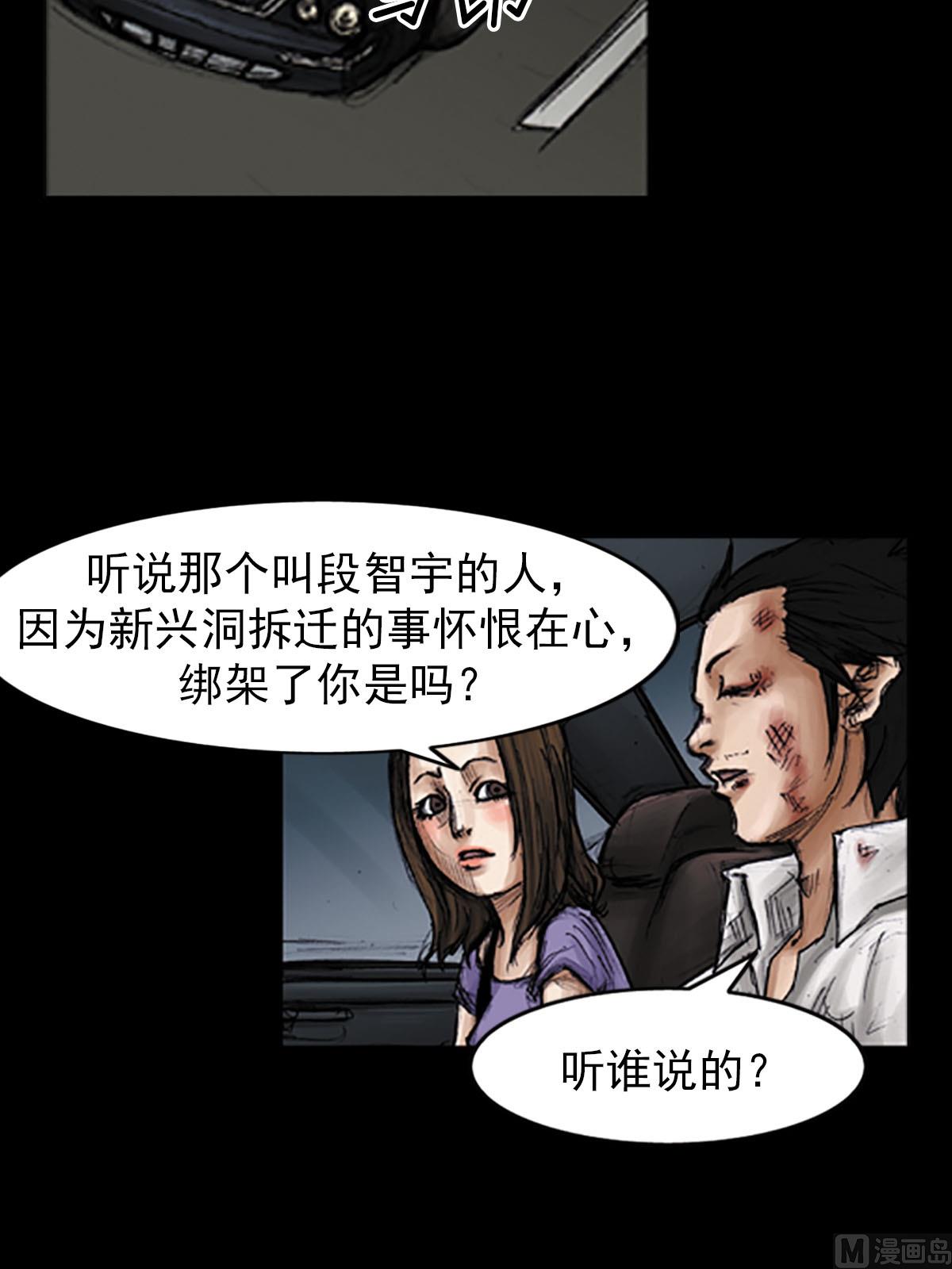 胜券在握歌曲漫画,第97话上1图