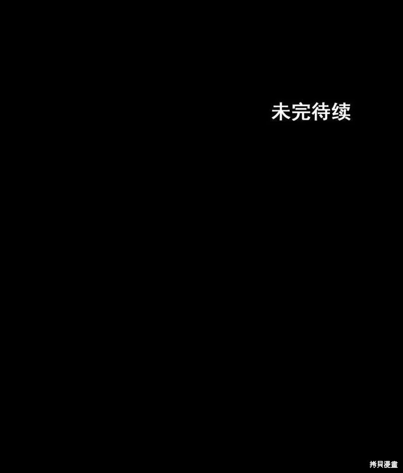 胜券在握歌曲漫画,第159话下1图