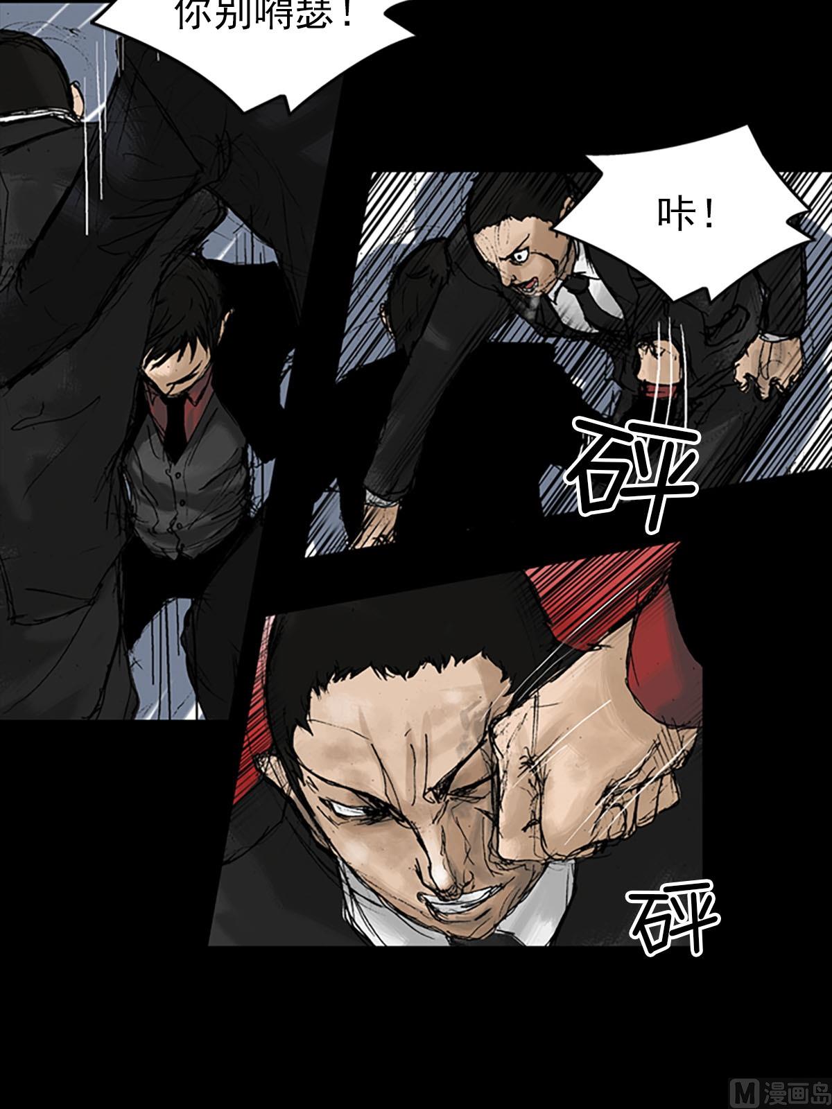 胜券在握歌曲漫画,第11话下1图