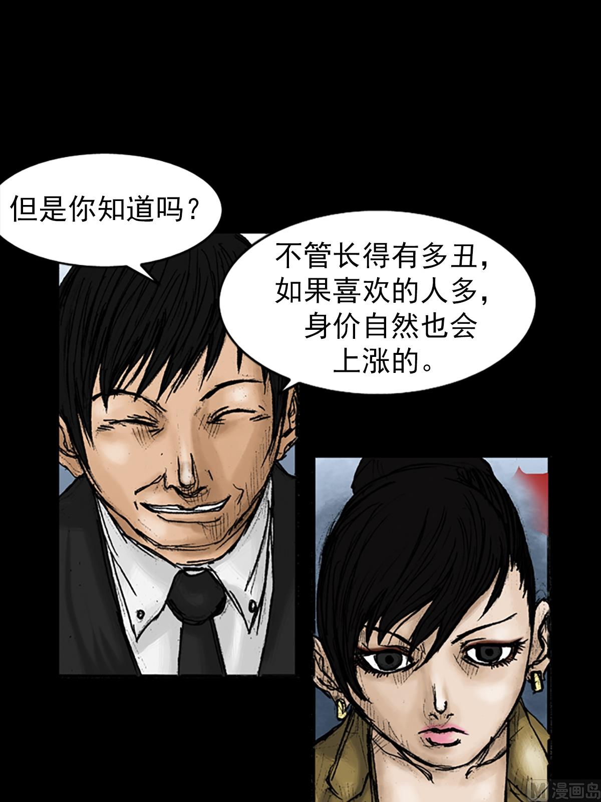 胜券在握歌曲漫画,第24话下1图