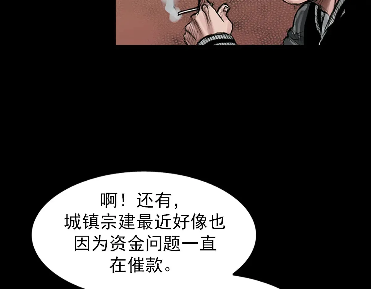 胜券在握歌曲漫画,第170话 上1图