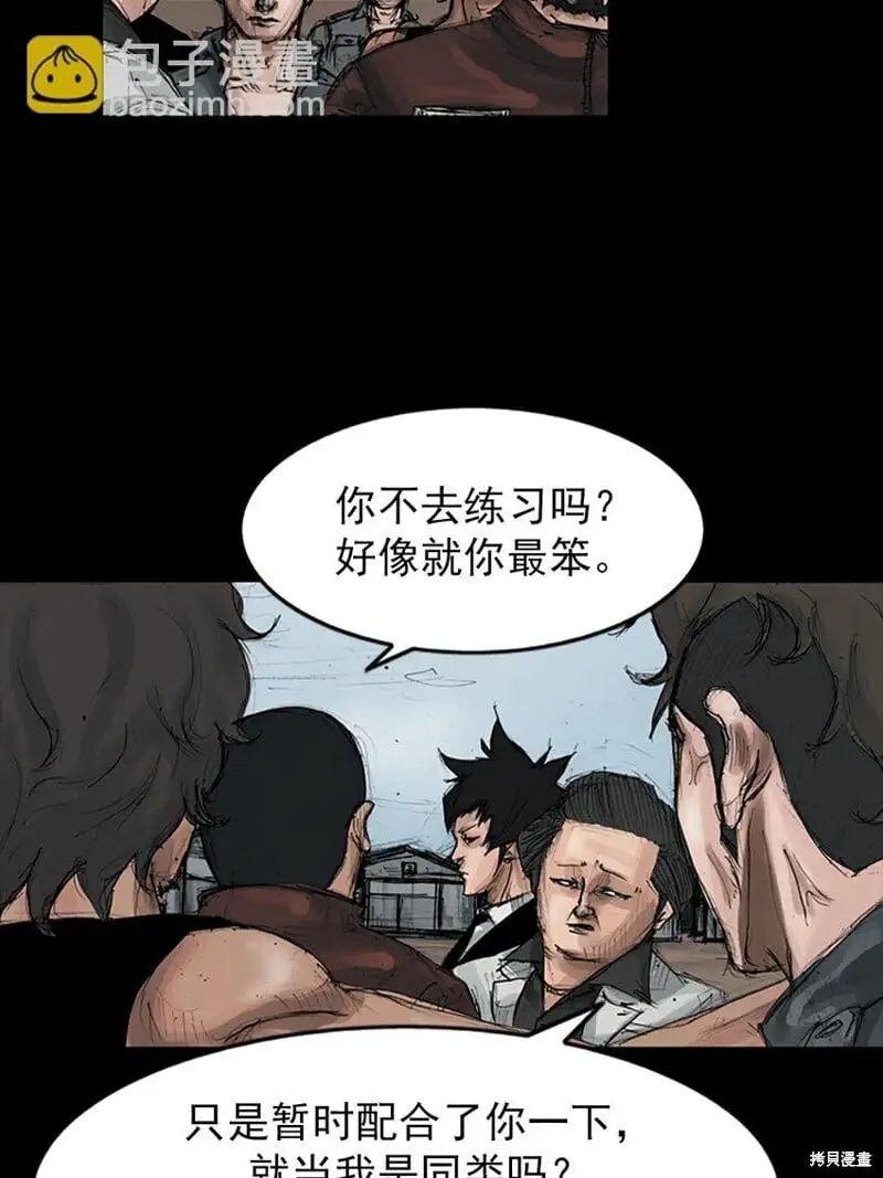 胜券在握歌曲漫画,第148话上1图