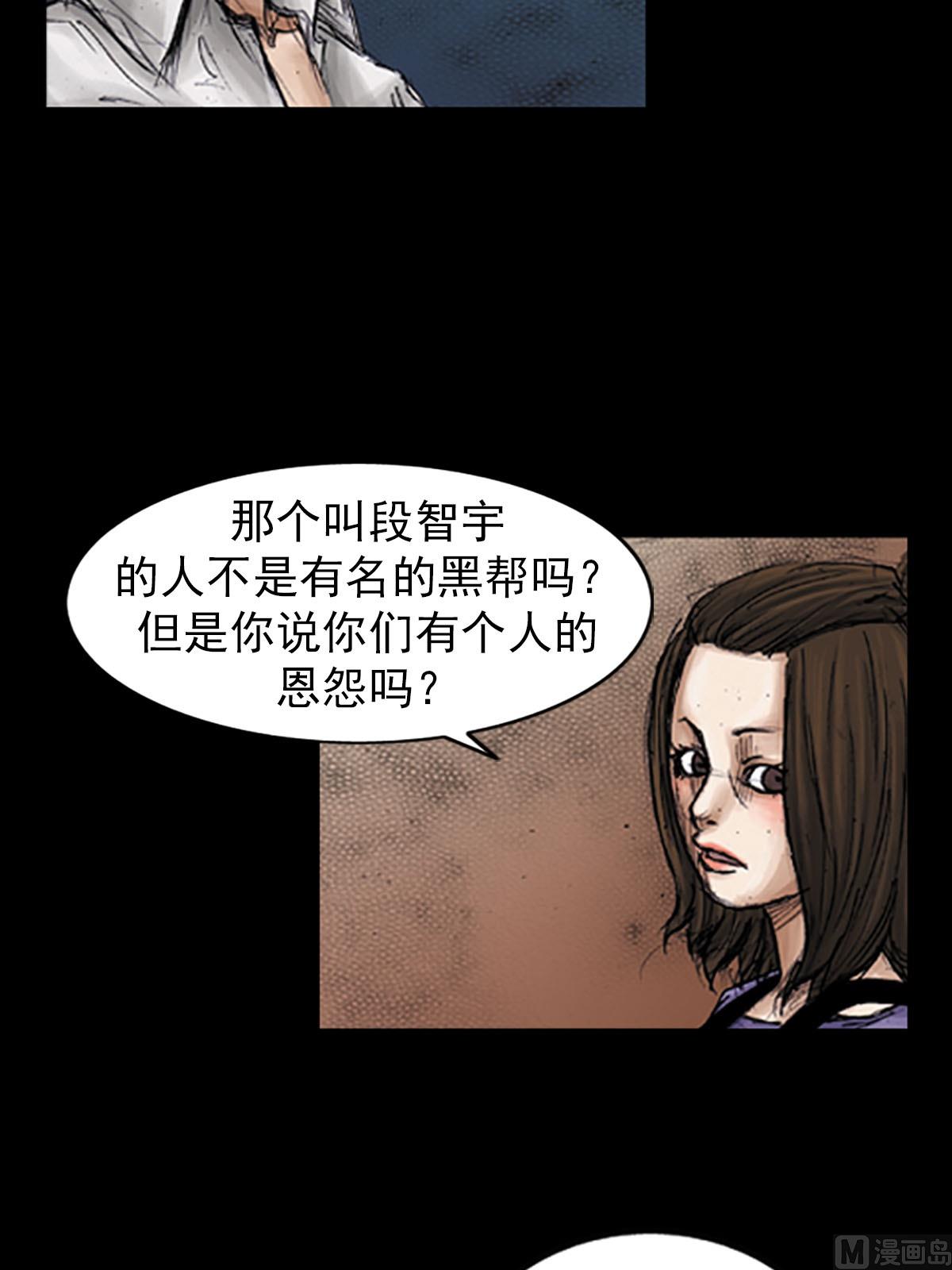 胜券在握歌曲漫画,第97话上2图