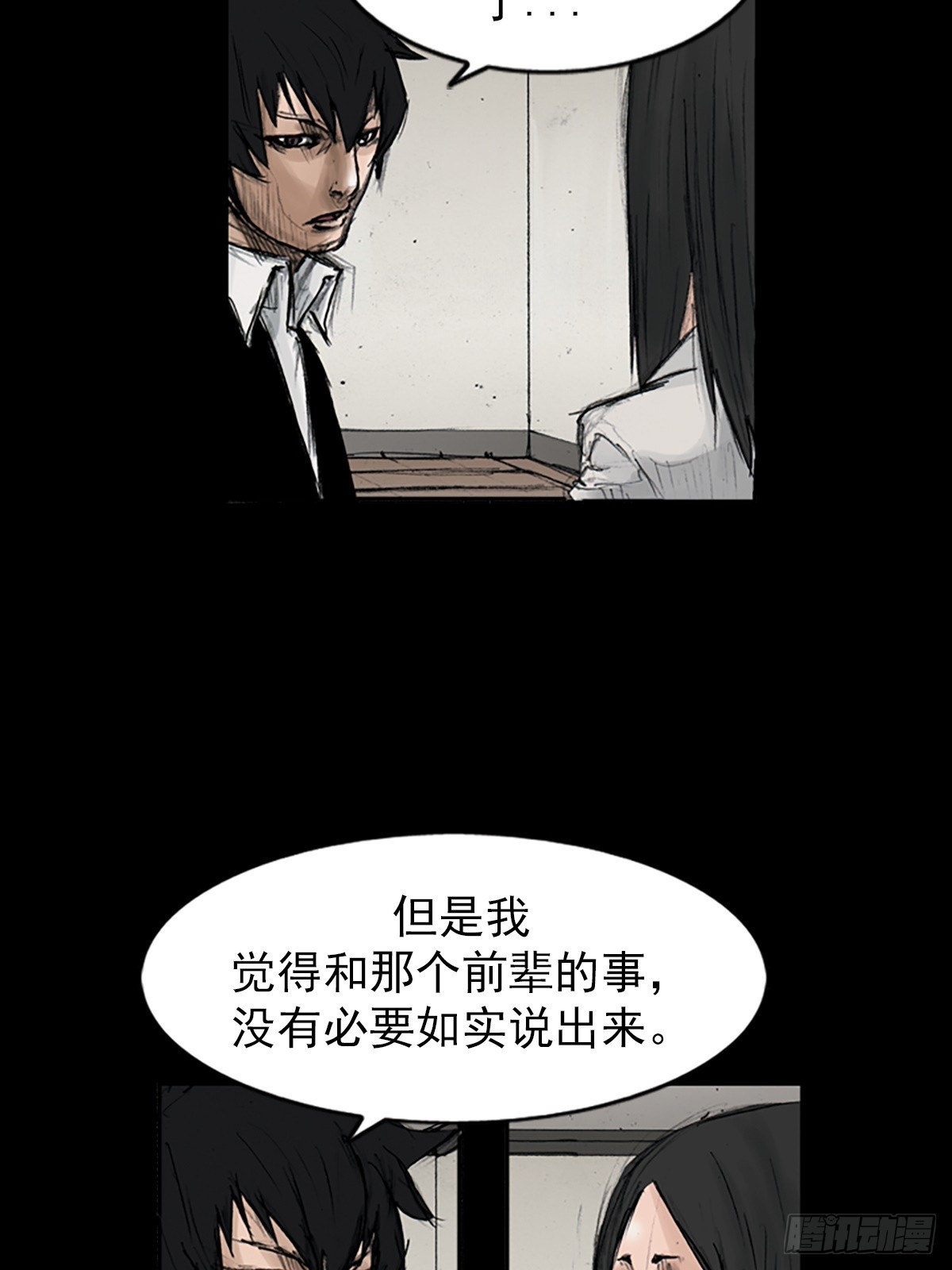 胜券在握歌曲漫画,第112话上2图