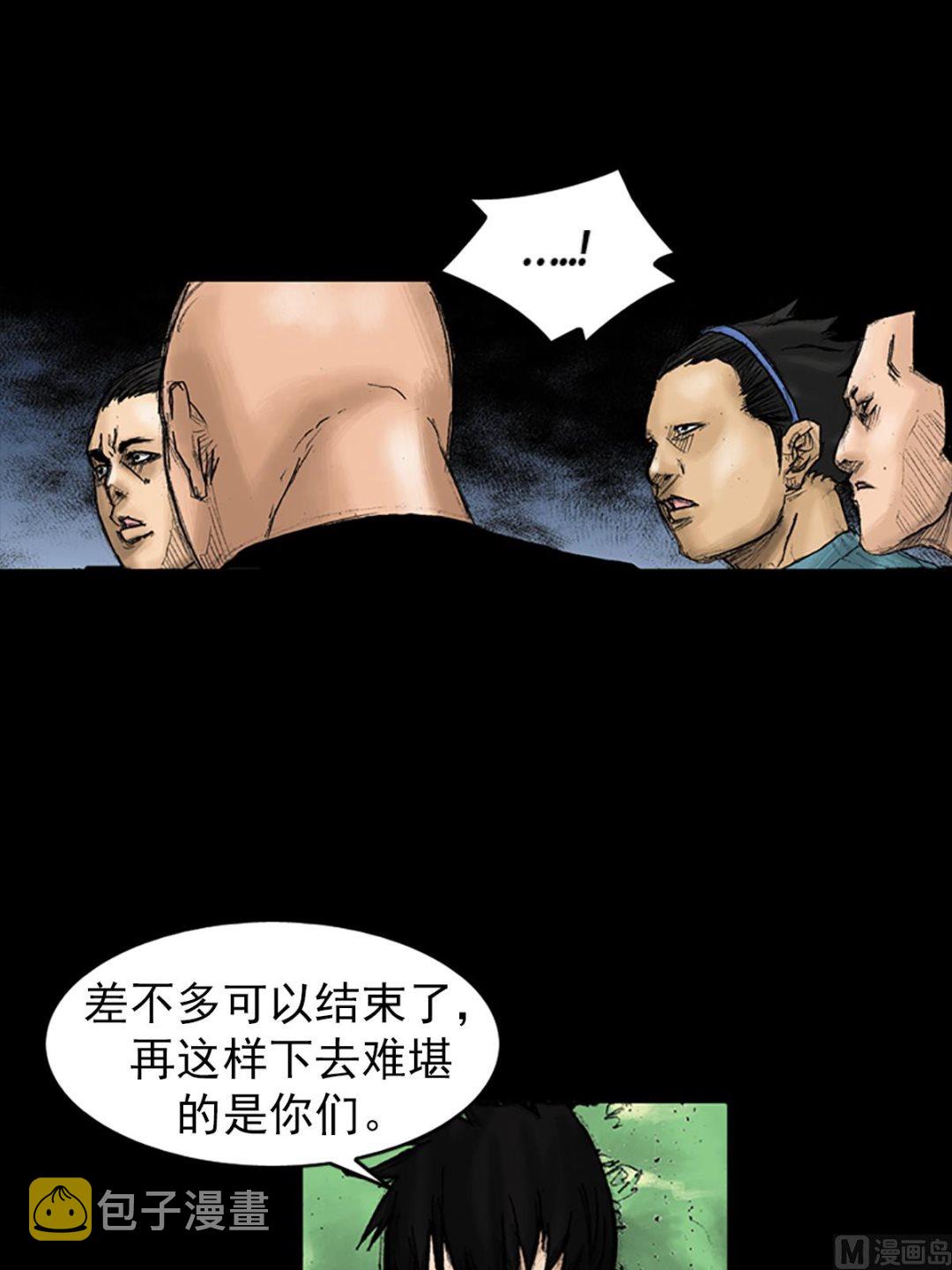胜券在握歌曲漫画,第33话上1图