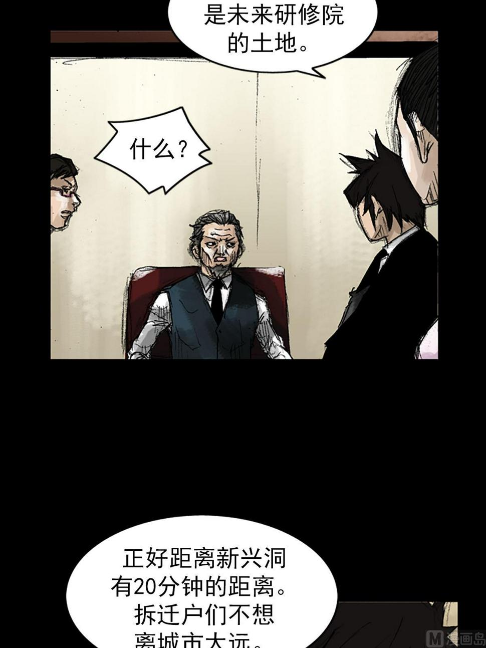 胜券在握歌曲漫画,第53话上2图