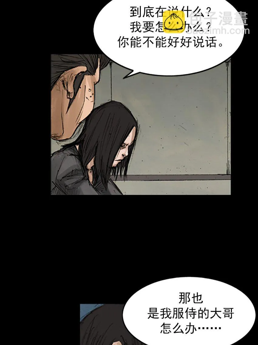 胜券在握歌曲漫画,第128话下1图
