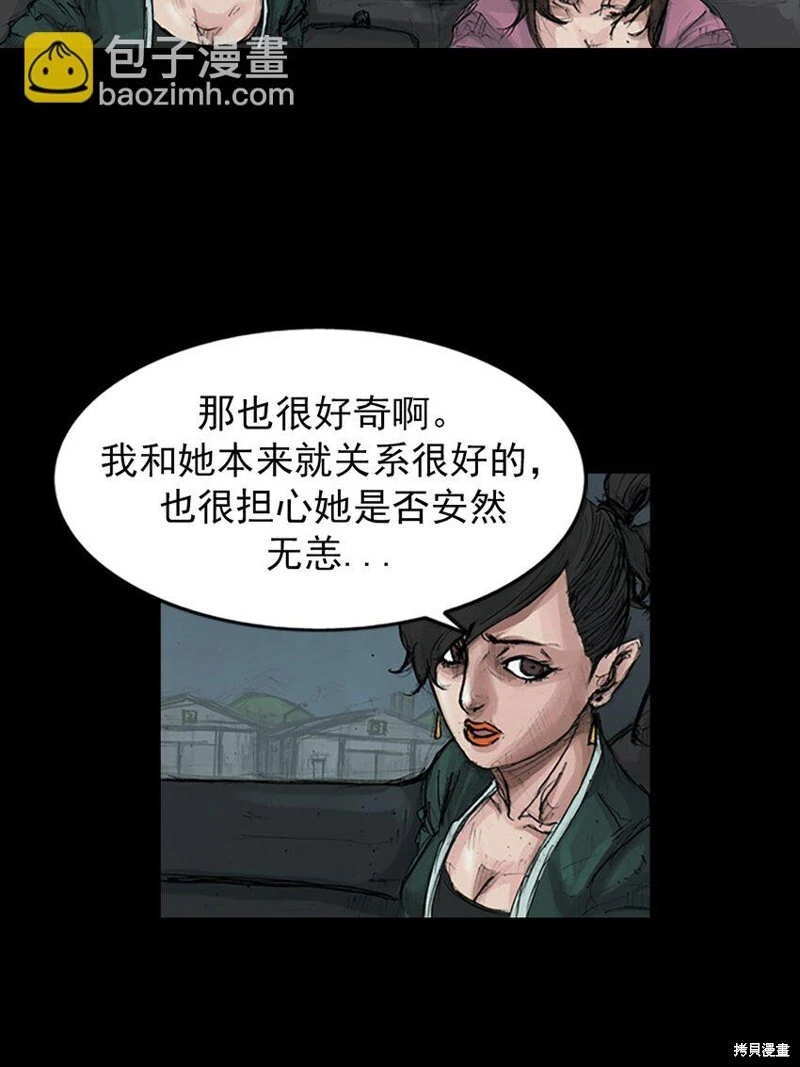 胜券在握歌曲漫画,第154话下1图