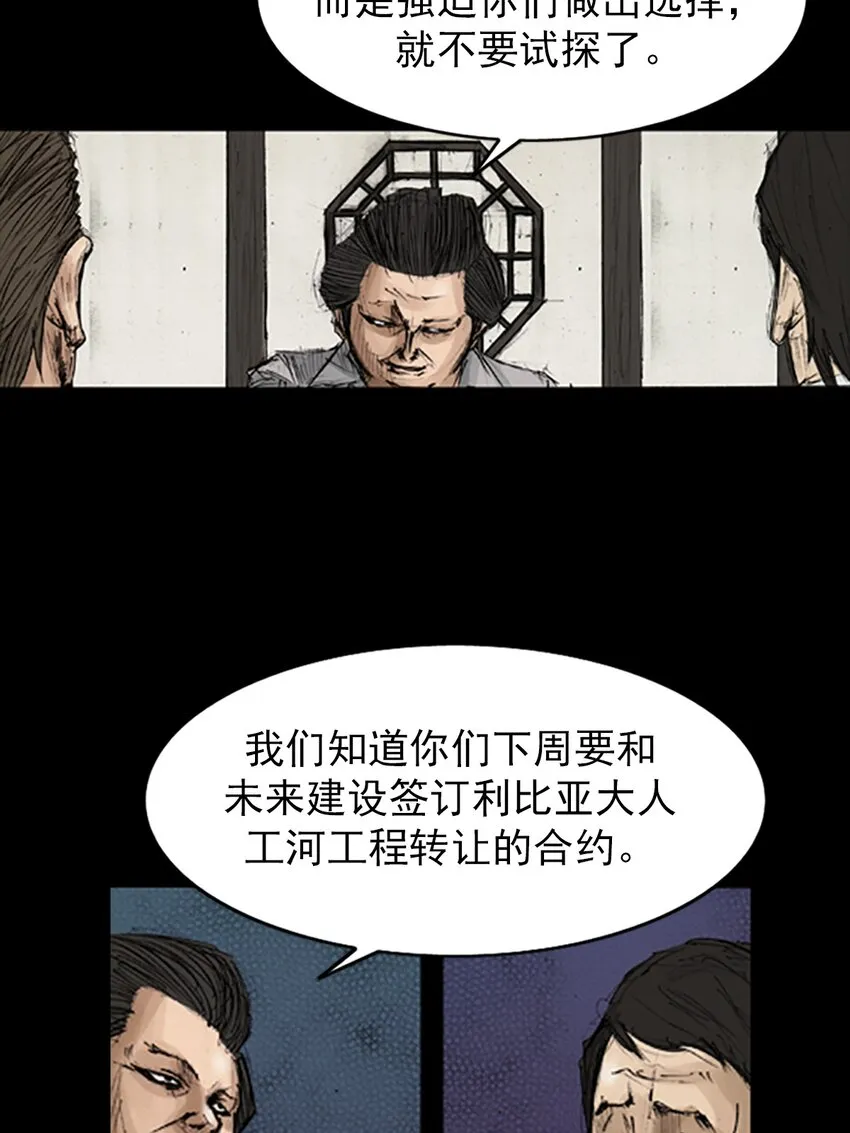 胜券在握歌曲漫画,第131话上1图