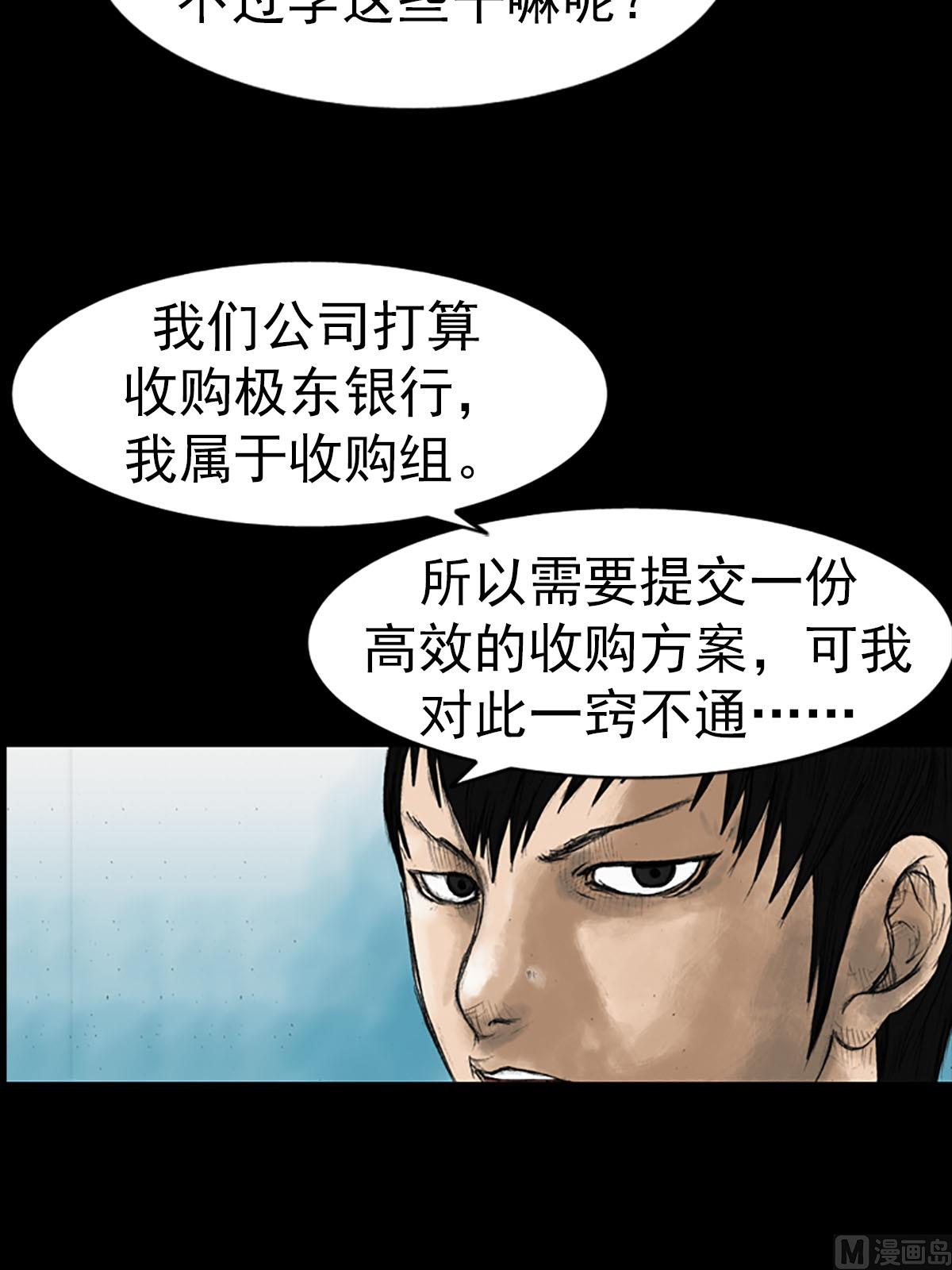 胜券在握酒业有限公司漫画,第14话下1图