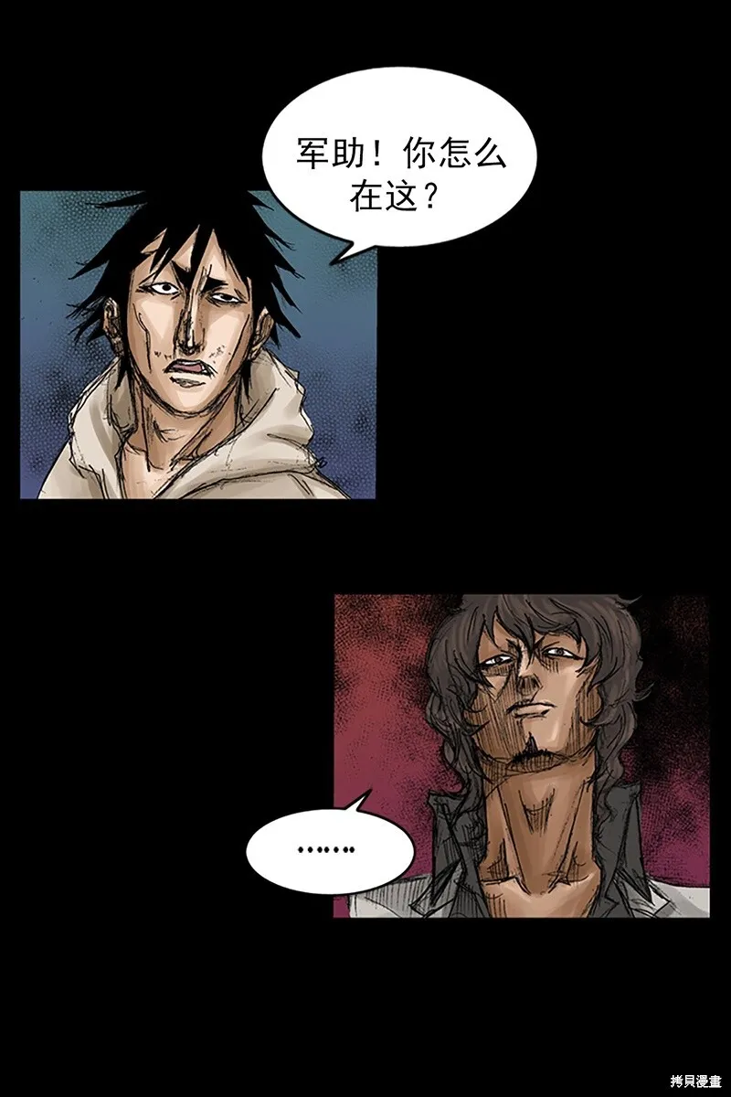 胜券在握歌曲漫画,第69话下2图