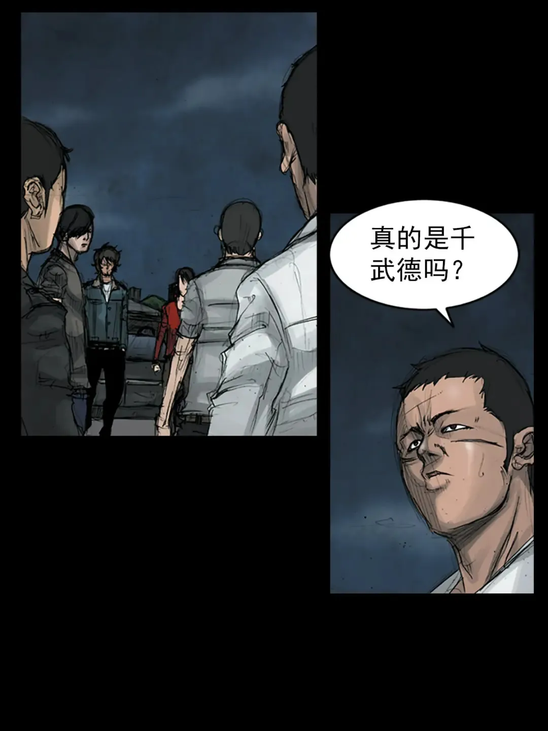 胜券在握歌曲漫画,第163话 上2图