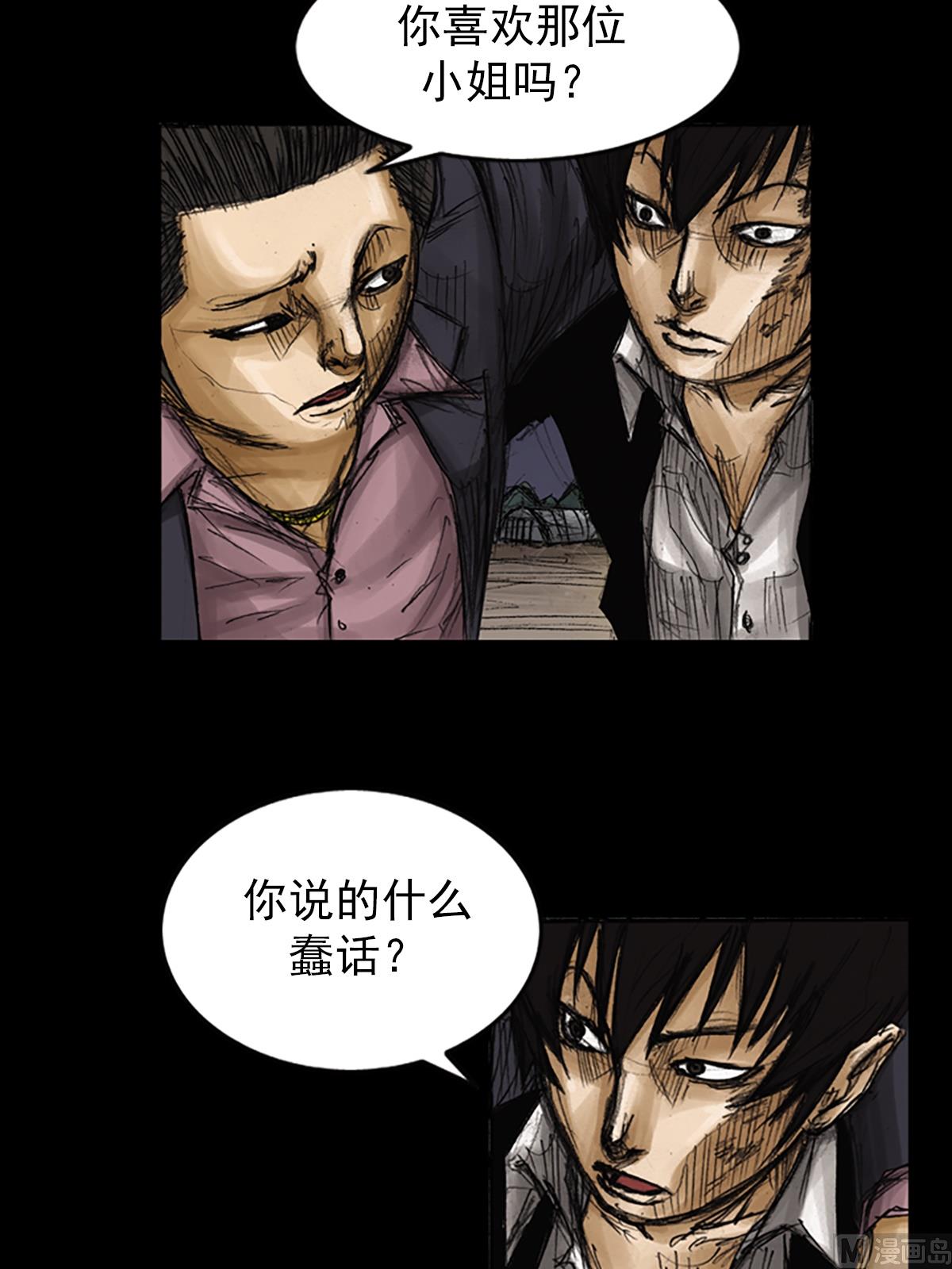 胜券在握歌曲漫画,第78话上1图