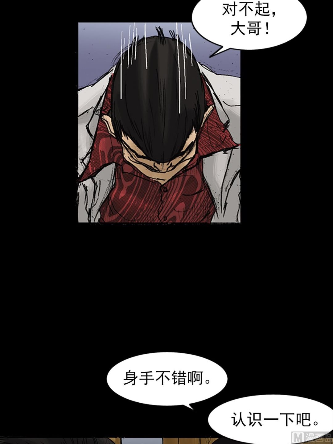 胜券在握歌曲漫画,第22话下2图
