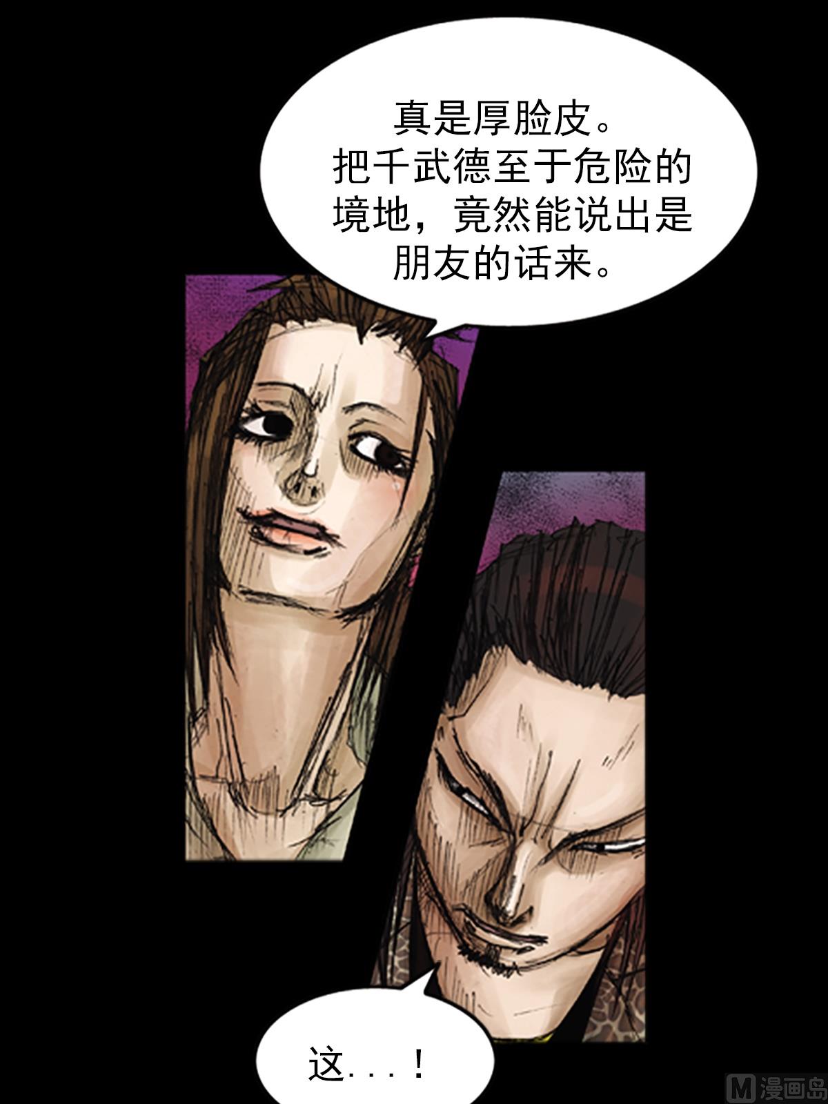 胜券在握歌曲漫画,第76话下2图