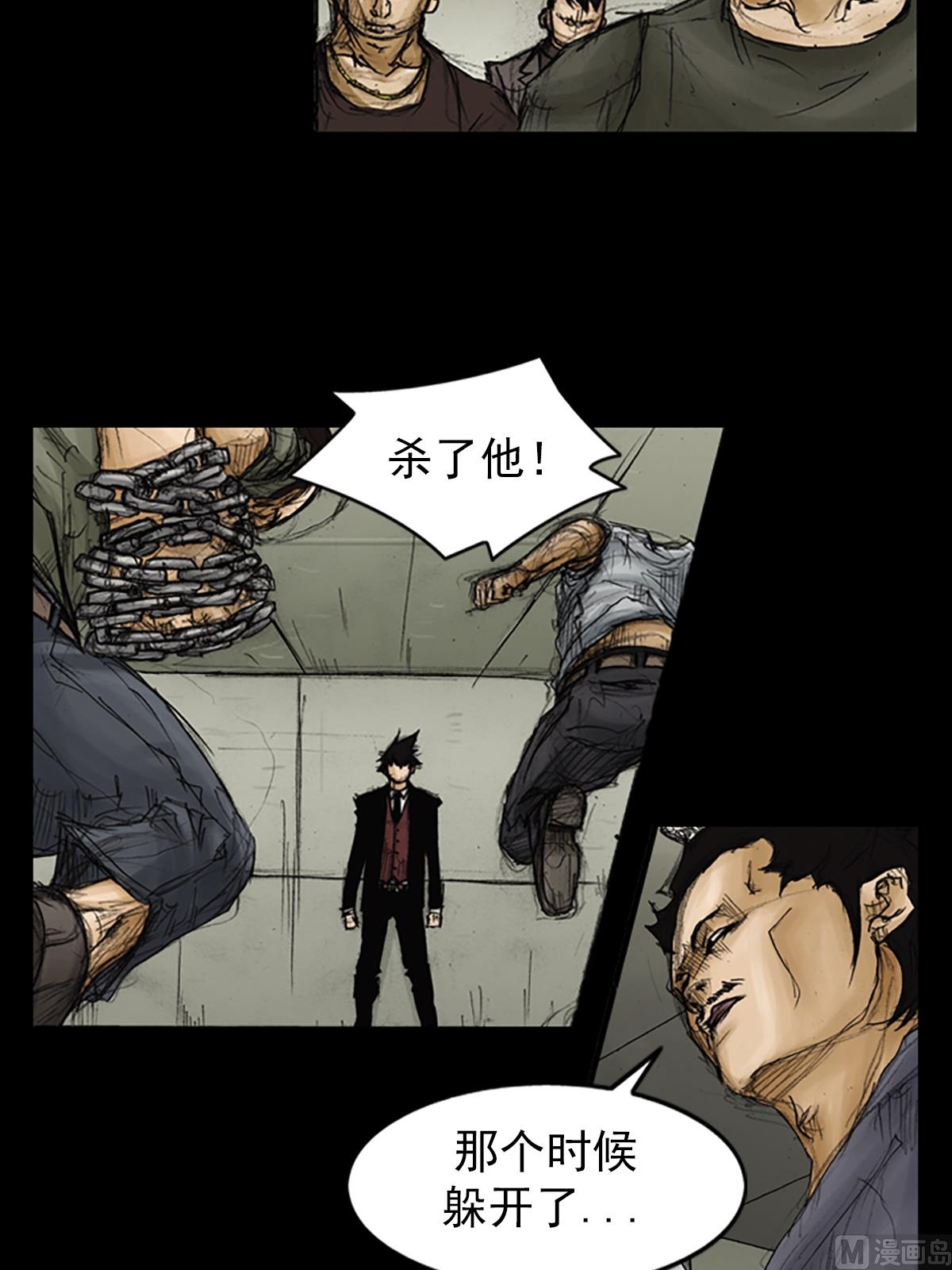 胜券在握歌曲漫画,第88话下1图