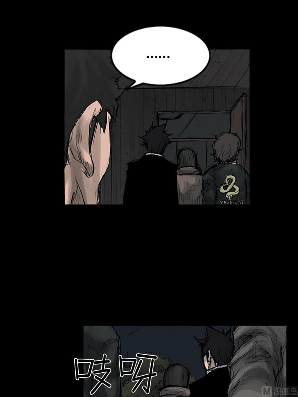 胜券在握歌曲漫画,第110话上2图