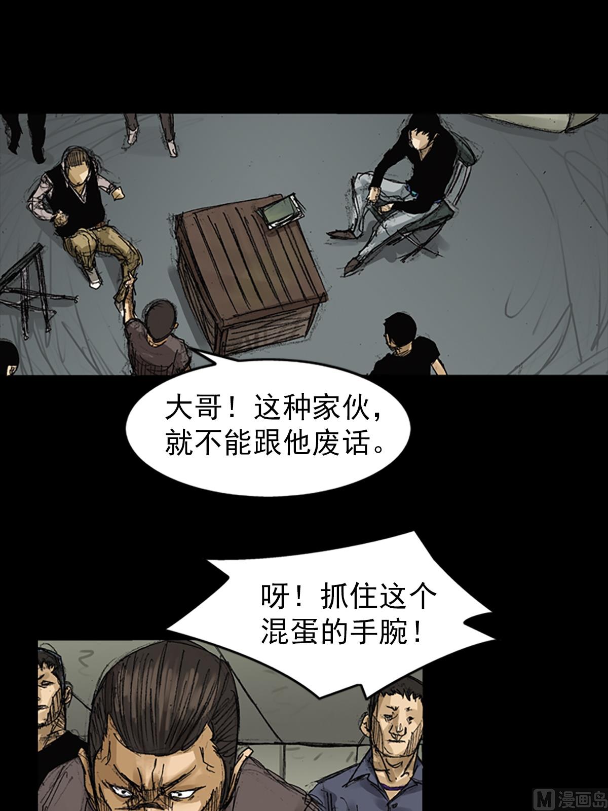 胜券在握歌曲漫画,第63话上2图