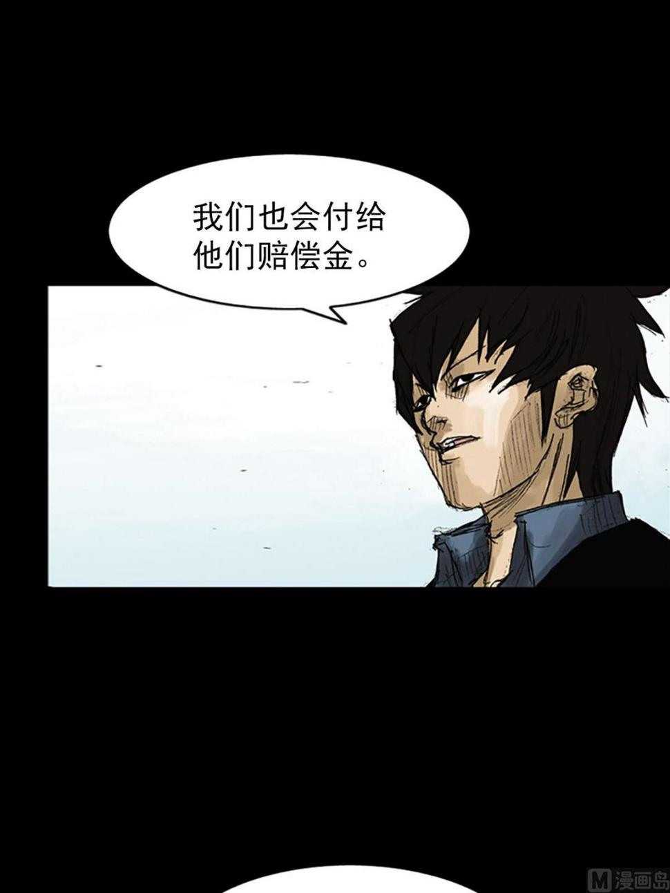 胜券在握歌曲漫画,第51话下1图