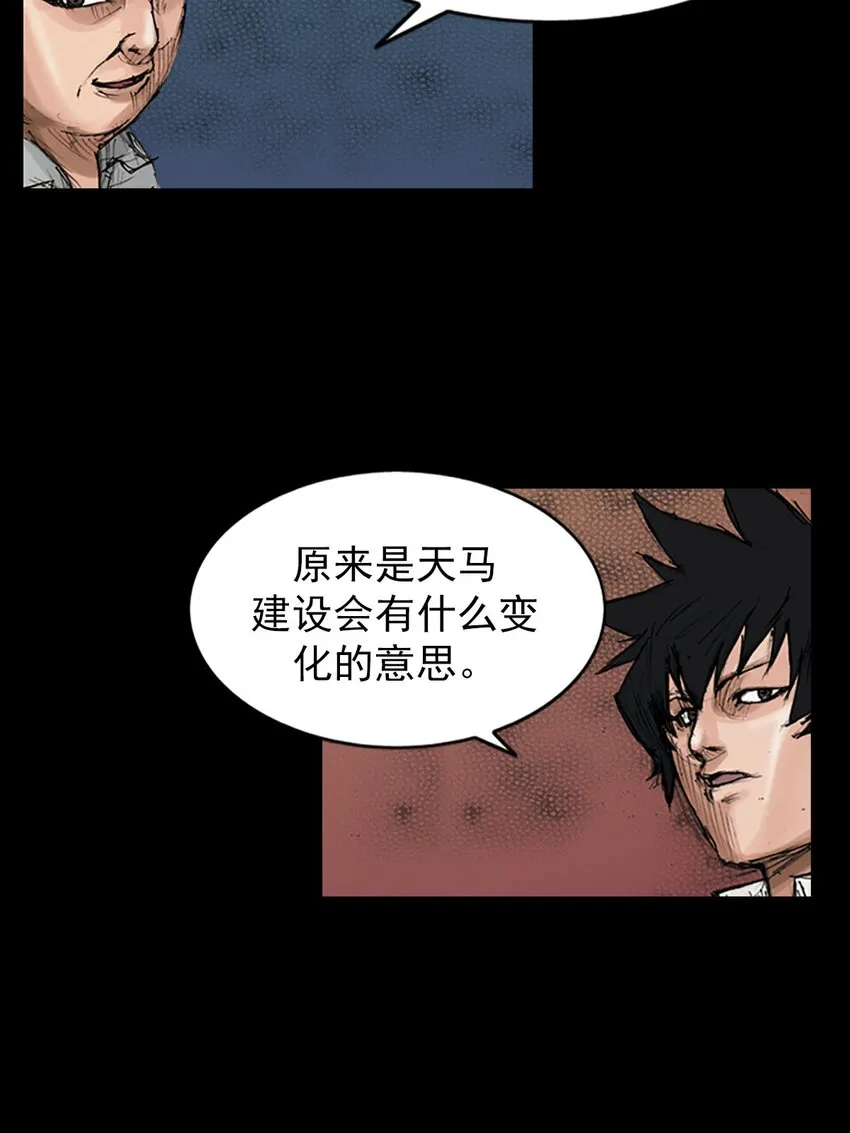 胜券在握歌曲漫画,第120话上1图
