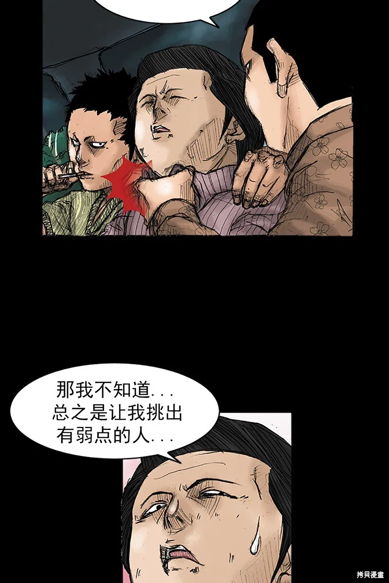 胜券在握歌曲漫画,第32话1图