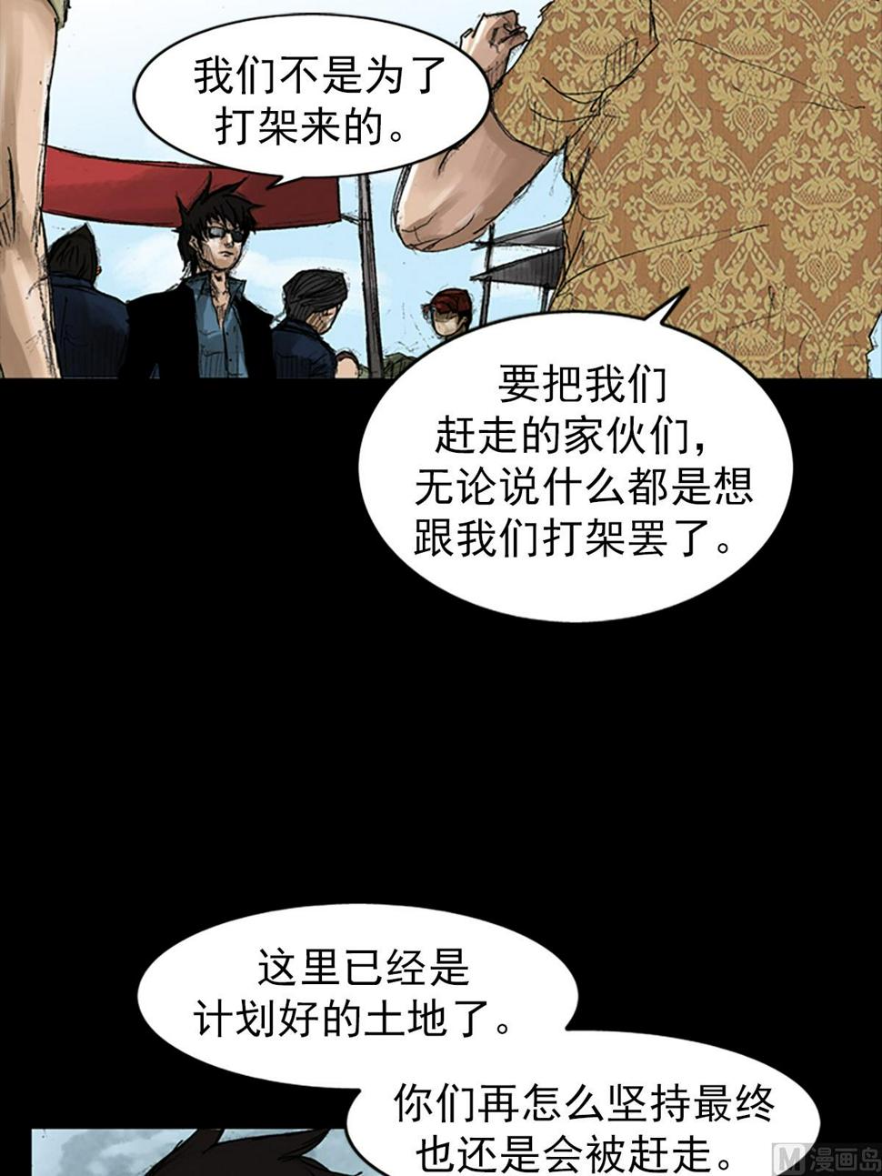 胜券在握歌曲漫画,第49话上2图