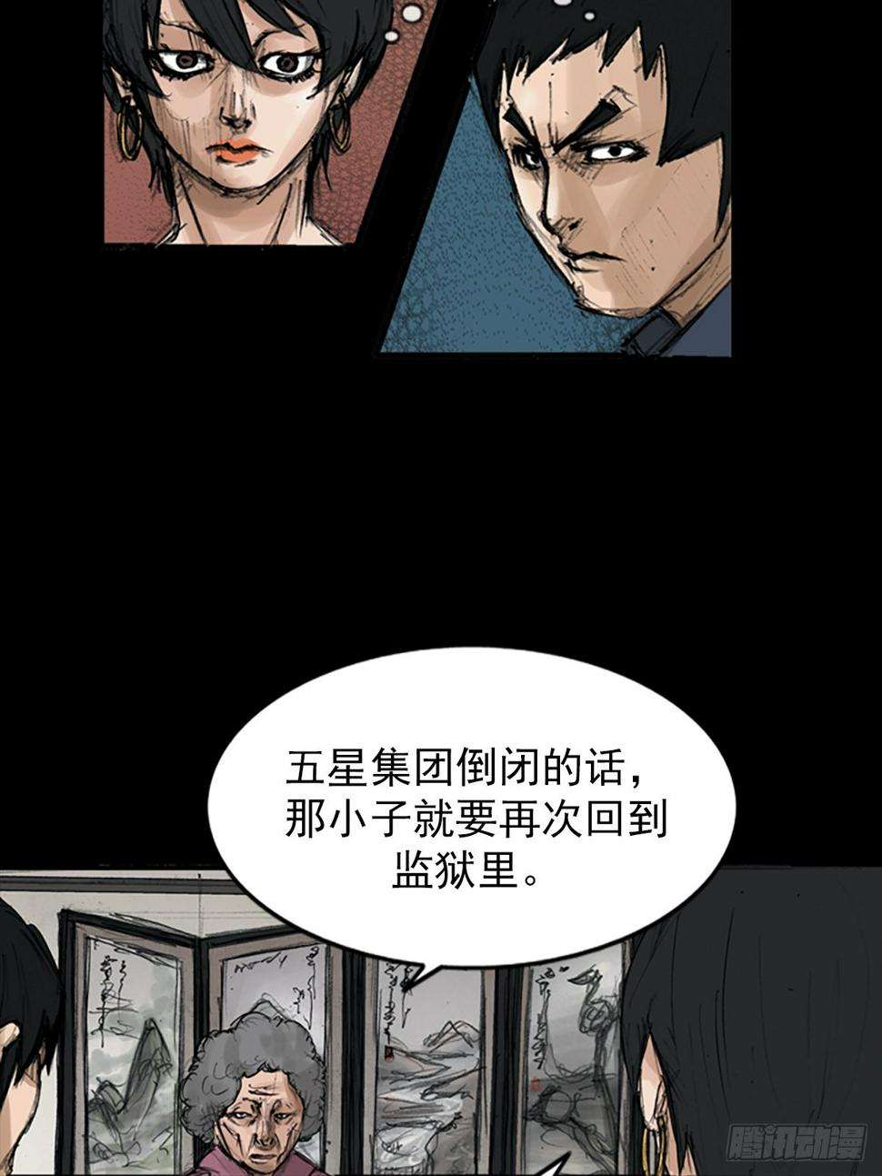 胜券在握歌曲漫画,第115话下2图