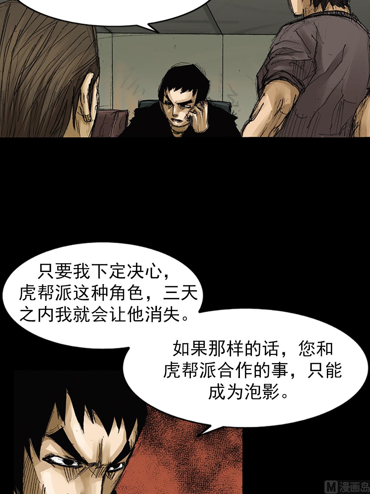 胜券在握歌曲漫画,第64话上2图