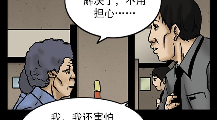 胜券在握歌曲漫画,第4话下2图