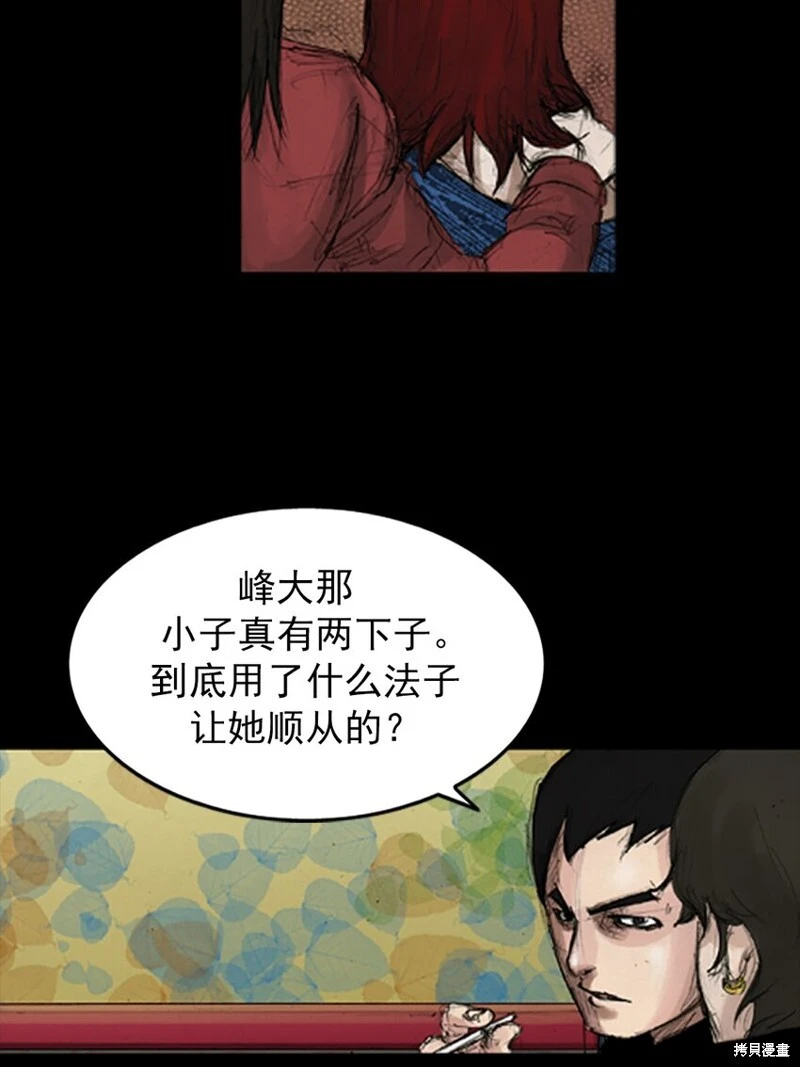 胜券在握歌曲漫画,第142话下2图