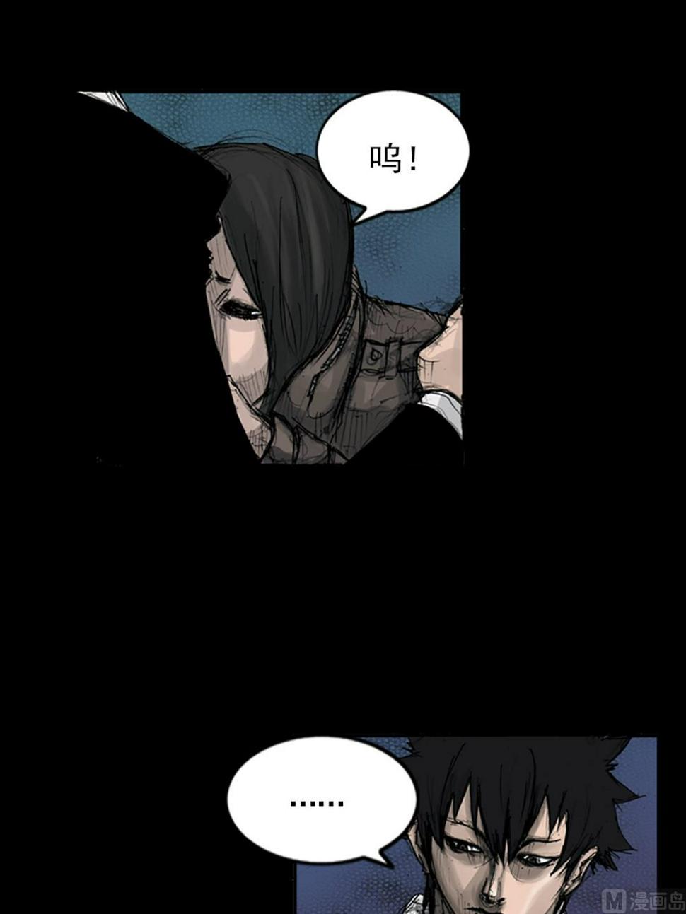 胜券在握歌曲漫画,第110话上2图
