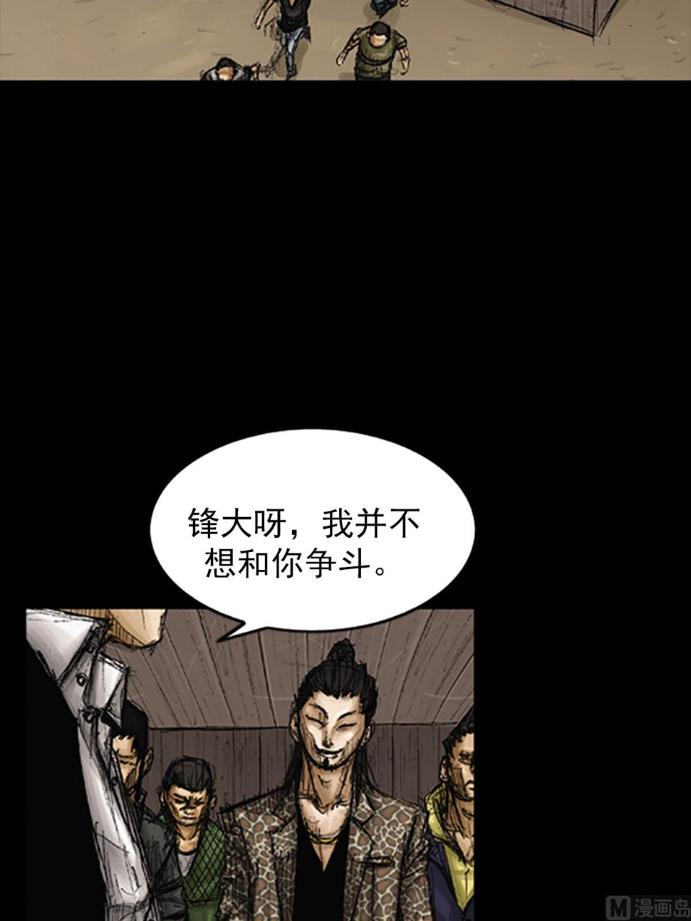 胜券在握歌曲漫画,第74话上1图