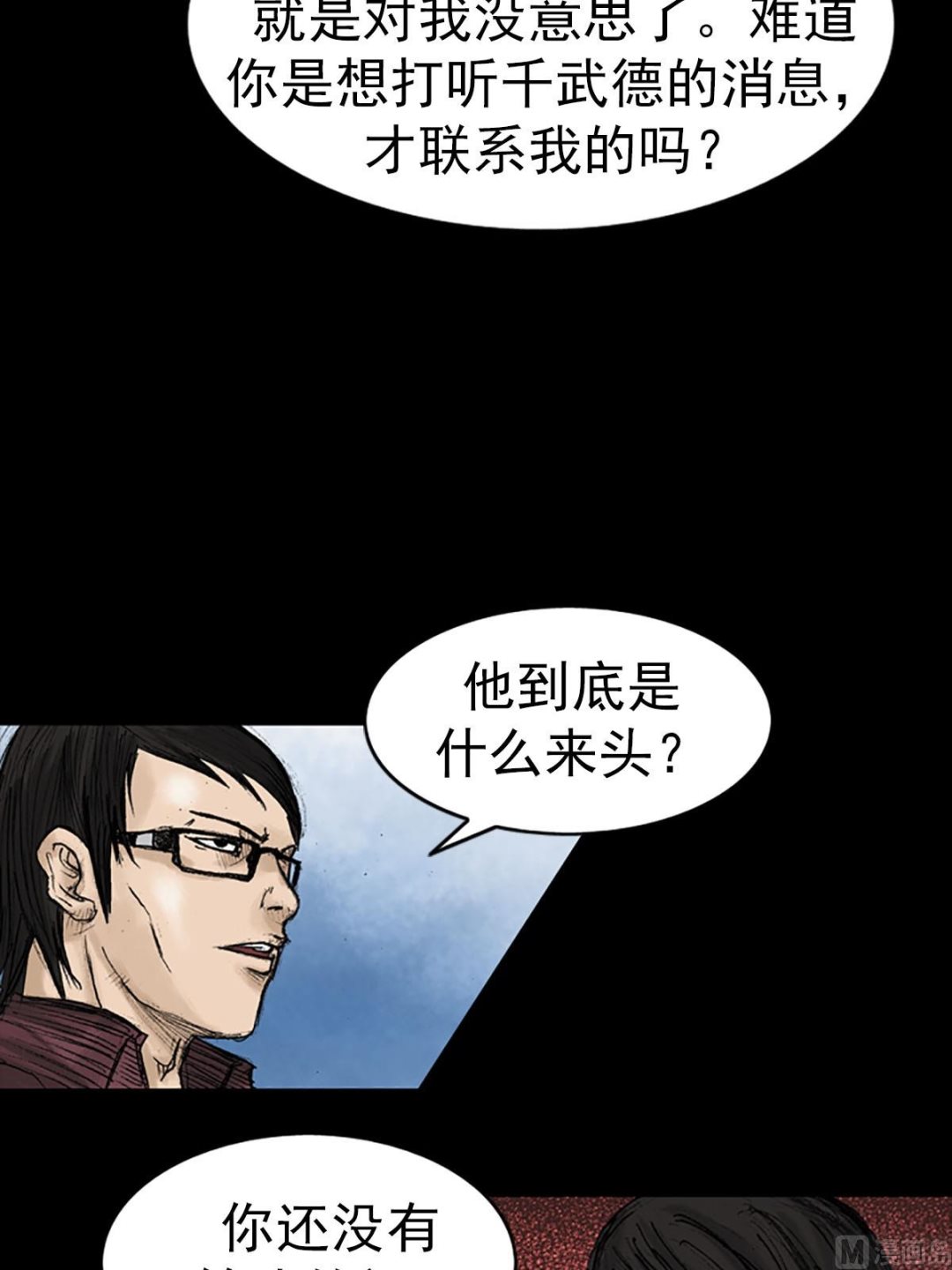 胜券在握歌曲漫画,第14话上2图