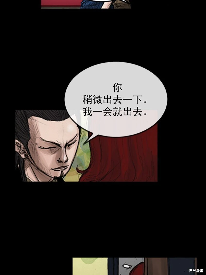 胜券在握歌曲漫画,第139话下2图