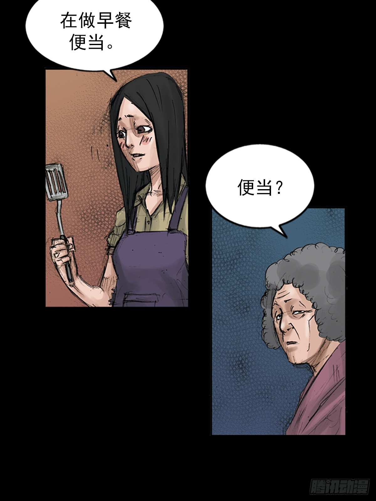 胜券在握八上数学答案人教版漫画,第117话上1图