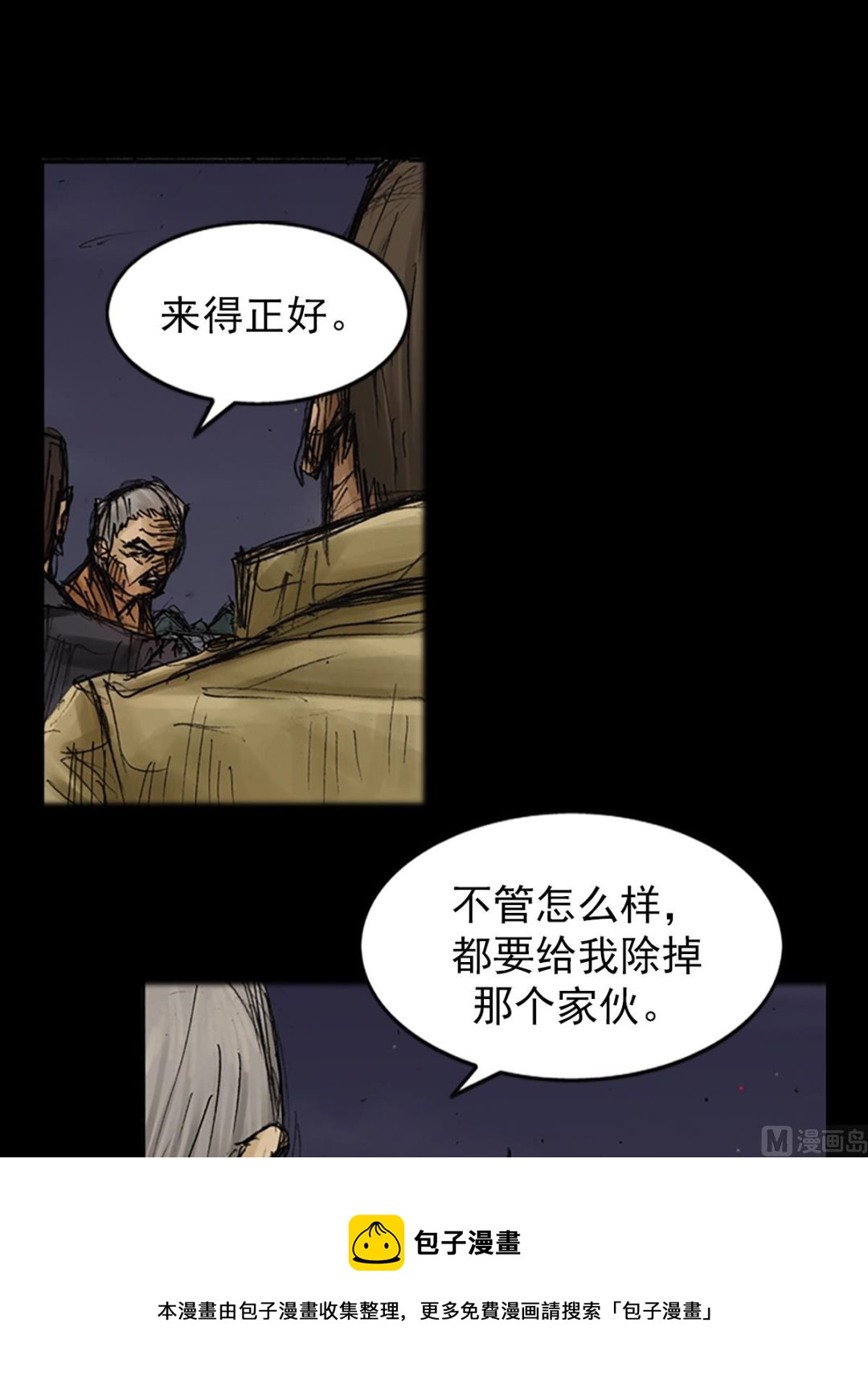 胜券在握八上数学答案人教版漫画,第77话上1图